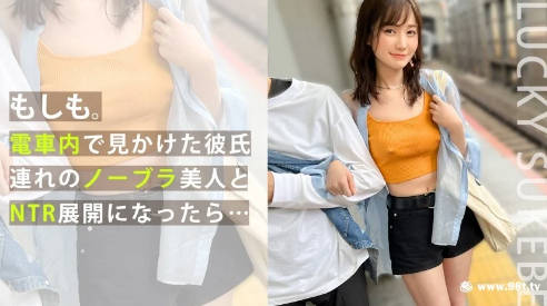 MAAN-917【ノーブラぶらり旅】完全にOUTな乳首ぽっちでデート中のカップルとの出会い！-avr