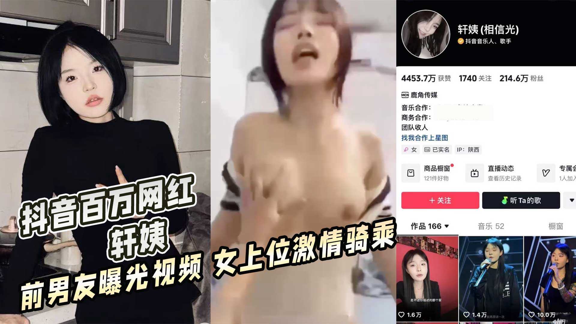 抖音百万网红轩姨前男友曝光视频女上位激情骑乘