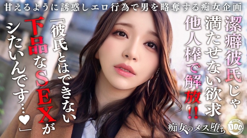 MAAN-1079 【我慢×解放×覚醒】